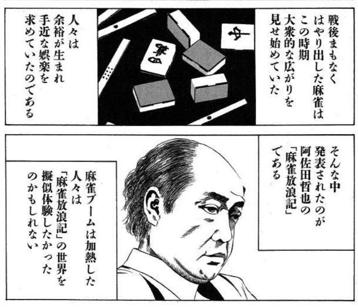 遊牧民 ミニ四駆レーサー にゃんぼ先輩って阿佐田だし博打猫だし 阿佐田哲也イメージしてるよね 多分ね T Co 3qkvjyt4lg Twitter