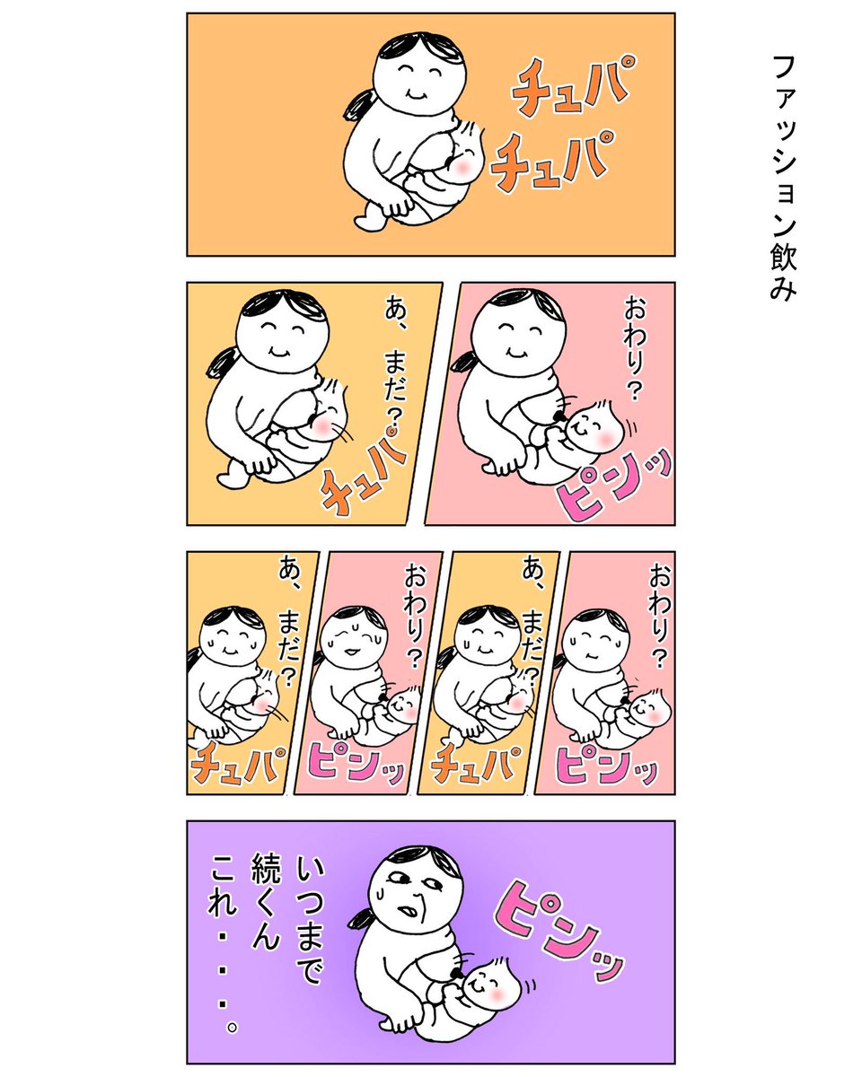 オムツ王 父親目線 育児漫画 授乳あるある これは 嫁から聞いた話 育児 育児漫画 子育て 授乳 漫画 漫画 エッセイ漫画 授乳室 ベビー 赤ちゃん イクメン イラスト 母乳 マンガ 授乳 育児中 完全母乳 育児絵日記 育児中 子育て