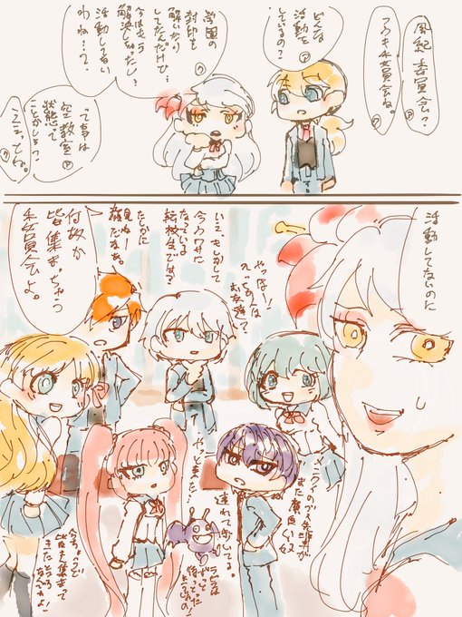アスフェルド学園のtwitterイラスト検索結果 アスフェルド学園のtwitterイラスト検索結果