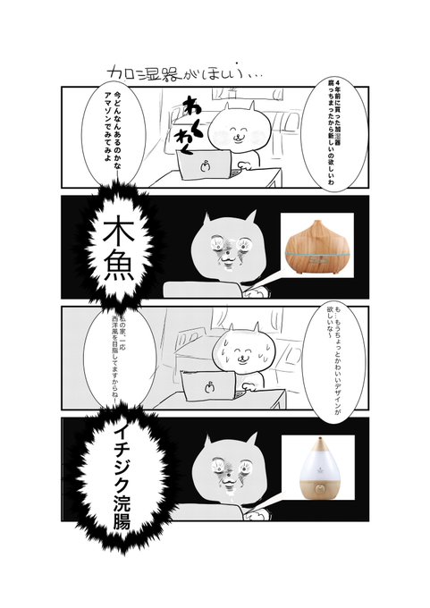 真船佳奈 オンエアできないアニメ放送中 Mafune Kana さんのマンガ一覧 古い順 2ページ ツイコミ 仮