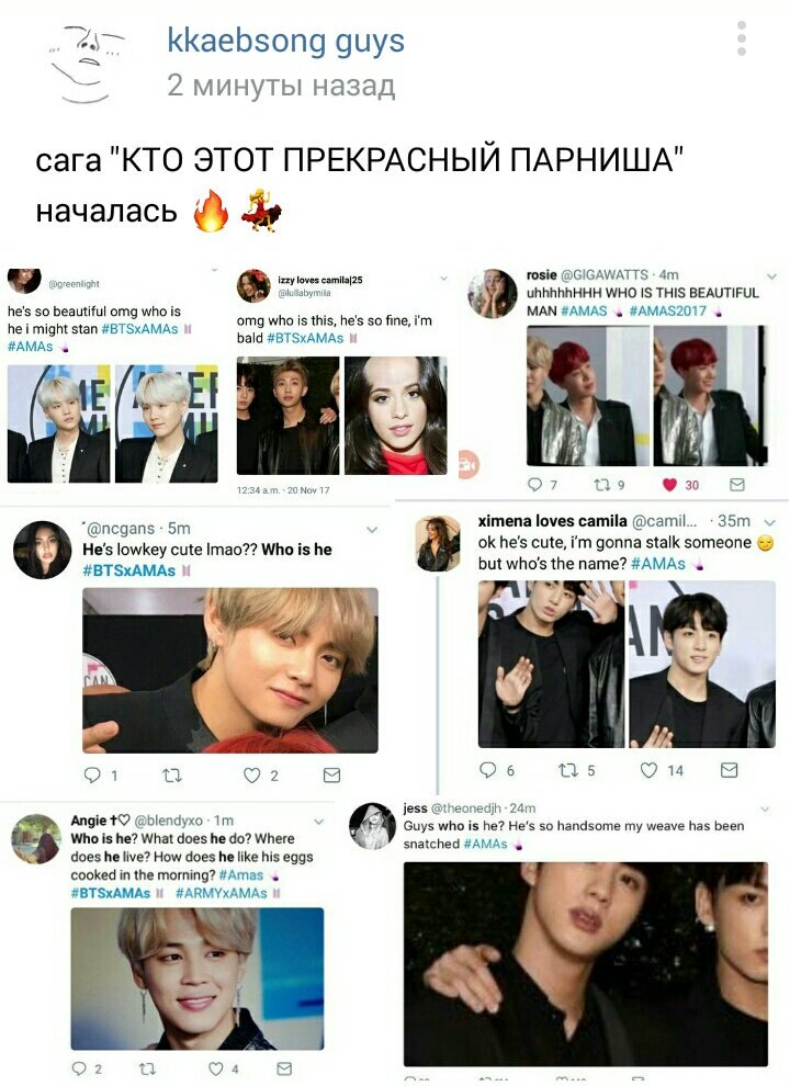 neo_mint_'s tweet photo. Тем временем неАРМИ интересуются, что это за красавчики
#AMAs https://t.co/0tOTmnaUwj