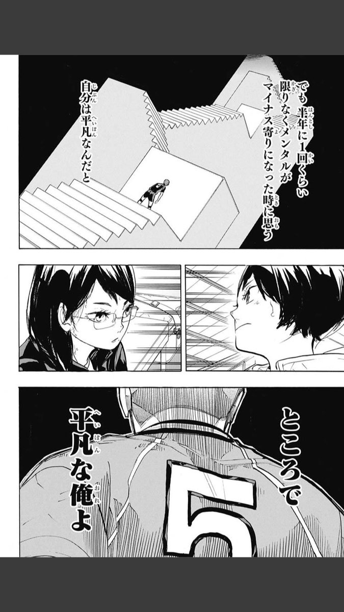 ハイキュー漫画