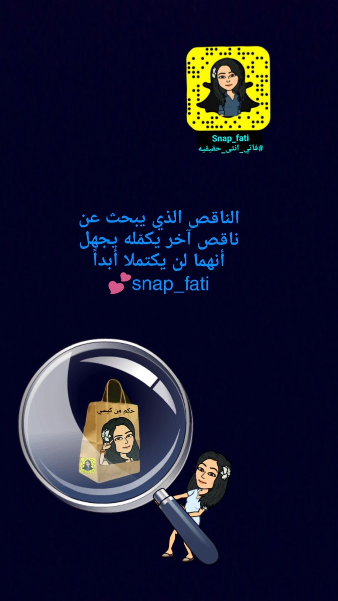 Tomi_Fati's tweet photo. #خربشاتي
#سناباتي
#حط_سنابك
#جيش_سناب
#تبادل_الاضافات
#snabchat
#تبادل_نشر
#اضافات_سناب
#حط_سنابك_الفخم_هنا
#نشر_سناب
#فاتي_انثى_حقيقيه https://t.co/hOriTl14Lu
