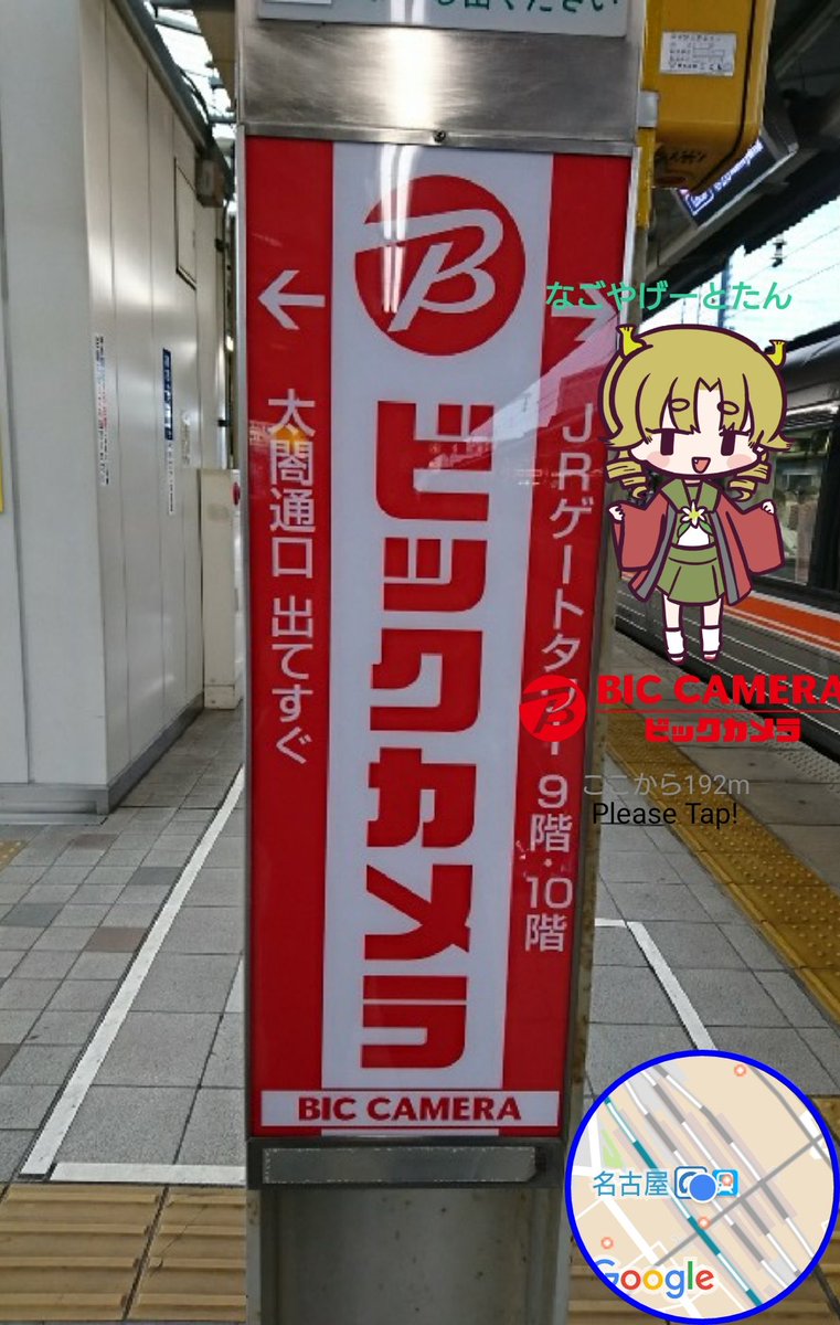 kenbou531's tweet photo. #Japan2go の #なごやげーとたん を使ってみました。 https://t.co/IKl0QHNPeP