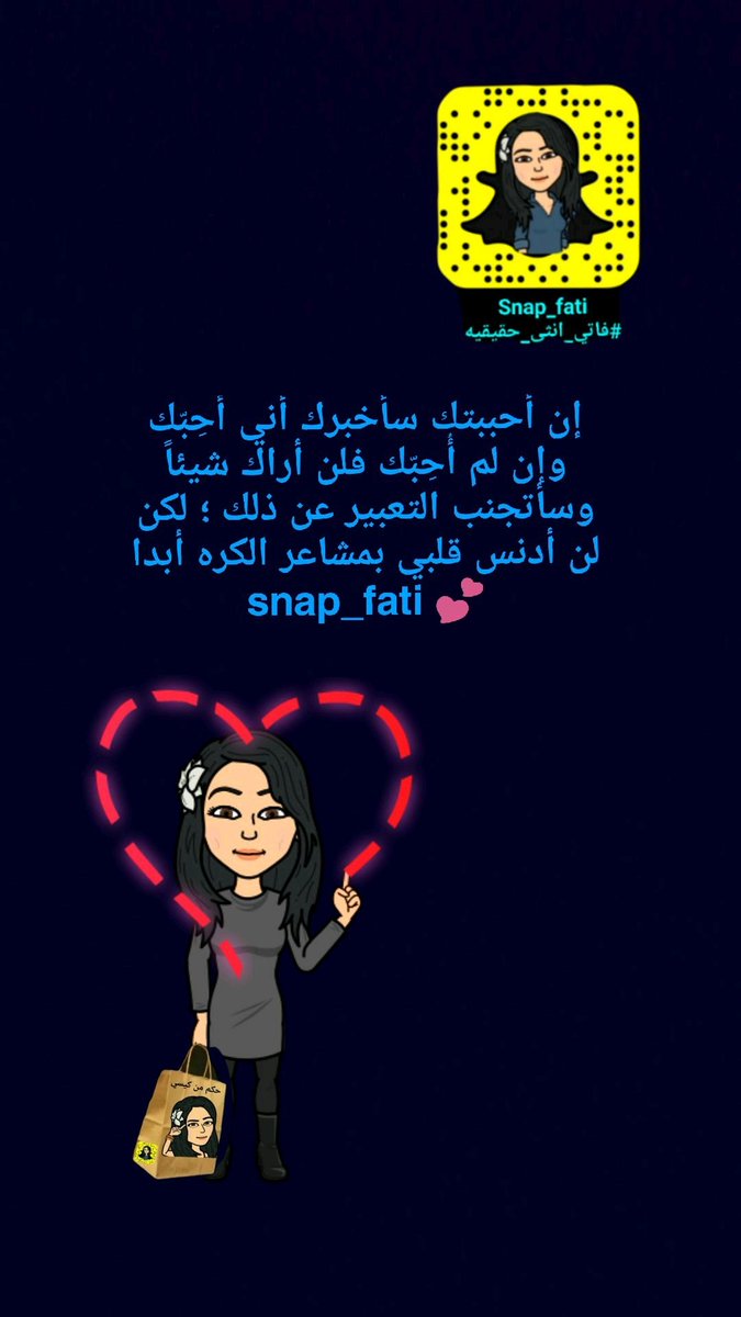 Tomi_Fati's tweet photo. #خربشاتي
#سناباتي
#حط_سنابك
#جيش_سناب
#تبادل_الاضافات
#snabchat
#تبادل_نشر
#اضافات_سناب
#حط_سنابك_الفخم_هنا
#نشر_سناب
#فاتي_انثى_حقيقيه https://t.co/ZC0sVGKxfj