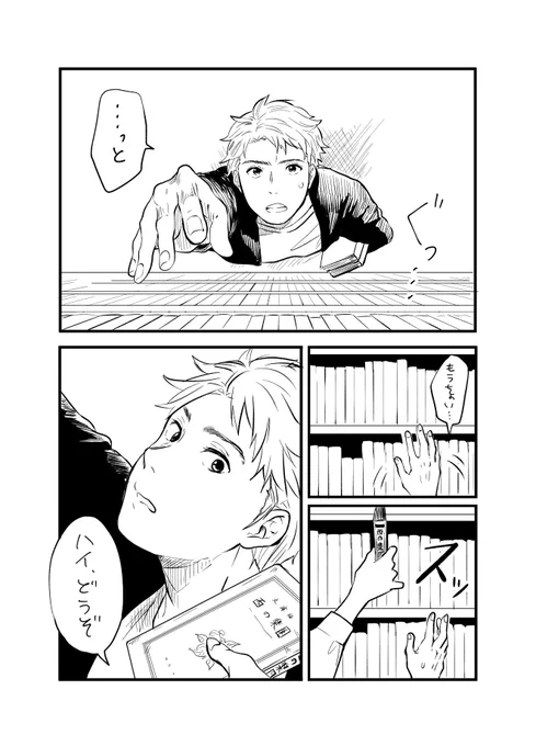 小さな恋の始まり 