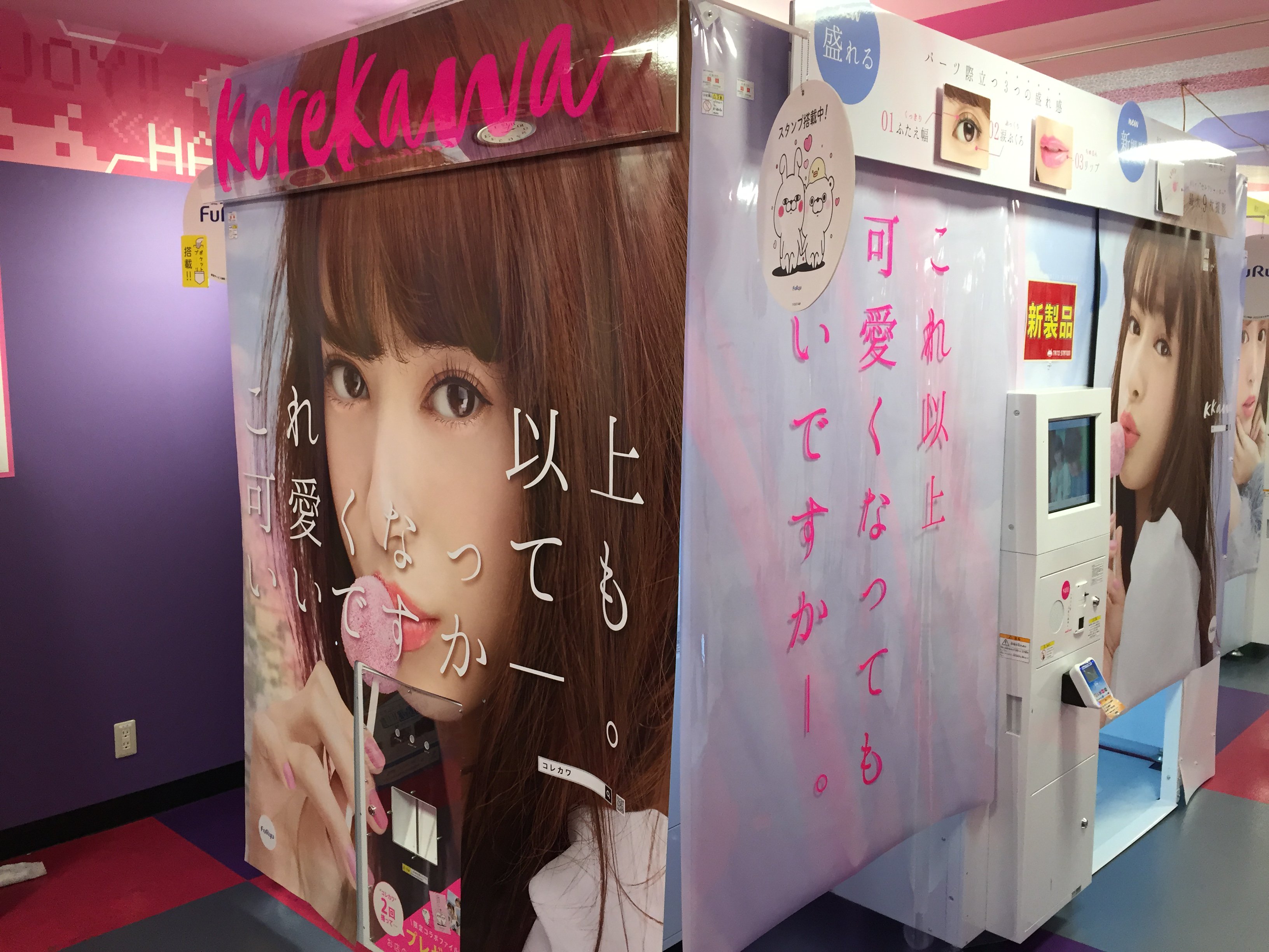 タイステ池袋西口店 X Station プリ機 コラボ 当店で好評稼働中のプリ機4機種が 東方神起 とコラボ中 最新機種 これかわ のみ12月からコラボ開始なので お間違え無く 東方神起 プリ機 シール機 タイトーステーション池袋西口