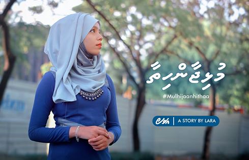 First Story published on @avasmv  (joined Avas team on Jan. 2017 as there Online story writer)
First Story: #Mulhijaanhithaa (100 #Episodes )
Started: Jan. 3, 2017 Ended: Aug. 22, 2017
#laragevaahaka #writer #finishednovel #Onlinestory #lostandfoundlove  #soulandheart #fiction