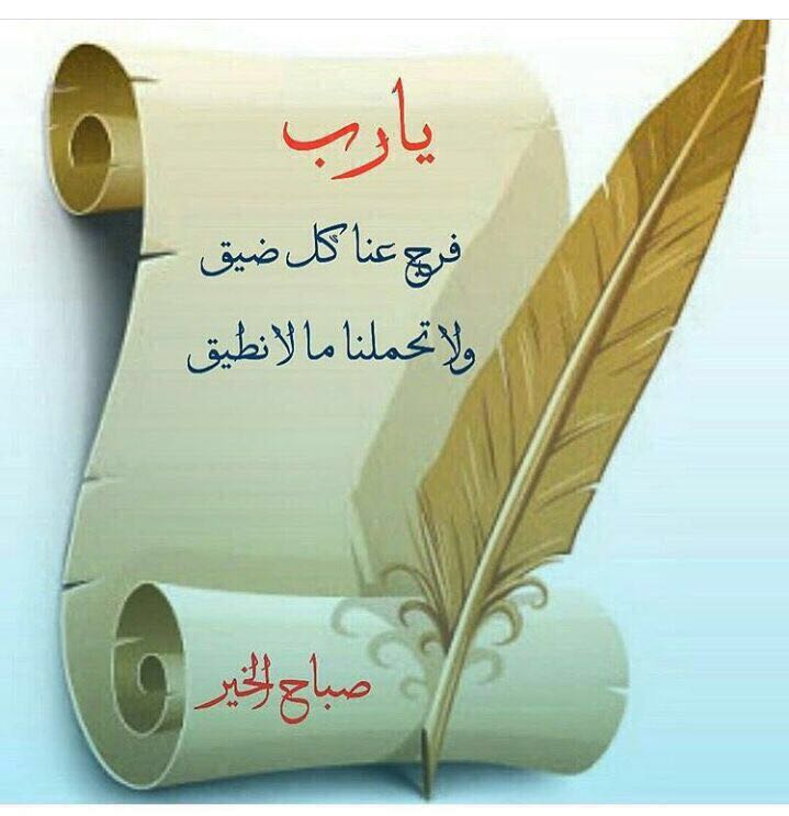 في الفجر : ..
*بدايات هادئة تسكن الروح ودعوات ترفع للسماء ربي أجعل يومنا كله خير

    أستَغْفِـراللّــھ.

      🌷صبـاح الخـير🌷
💗أسعـد اللّــھ صباحگمـ💗