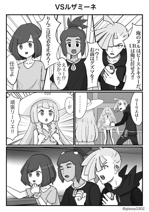 津軽産あっぷる とつげきチョッキ Glassy0302 さんのマンガ一覧 23ページ ツイコミ 仮 津軽産あっぷる とつげきチョッキ Glassy0302 さんのマンガ一覧 23ページ ツイコミ 仮