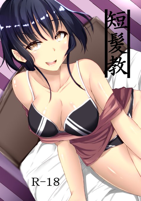 11月23日に行われるコミティア122のH-09bにてエロ本を出します。ぜひ遊びに来てください。コピー本も付く予定です。 