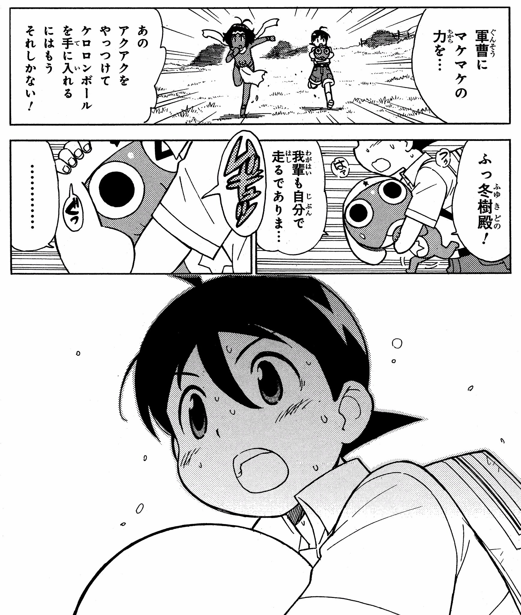 公式 ケロロ軍曹pr בטוויטר ケロロ軍曹 Comicwalker 人気マンガが無料で読める T Co 48h1xpmd8j Comicwalker 今週11月23日に次回更新です 読む方はお早めに 公式 ケロロ軍曹pr בטוויטר ケロロ軍曹 Comicwalker 人気マンガが無料で読める T Co 48h1xpmd8j Comicwalker 今週11月23日に次回更新です 読む方はお早めに