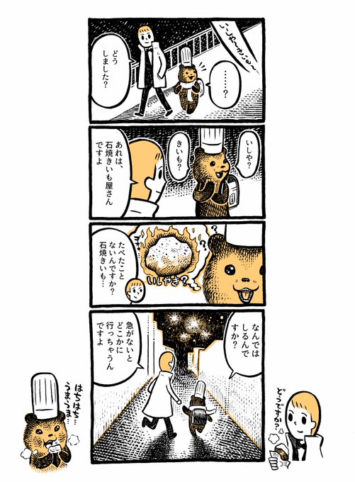 こぐまのケーキ屋さん 第1話から最新話までのまとめ