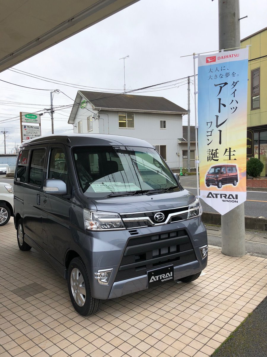 細井自動車株式会社公式 新型アトレーワゴン展示中 展示車両は カスタムターボｒｓリミテッドｓａ です 新型アトレーワゴン 新型ハイゼット スマアシ３ スマートアシスト３ カスタムターボｒｓリミテッドｓａ３ カスタムターボ ｒｓリミテッド