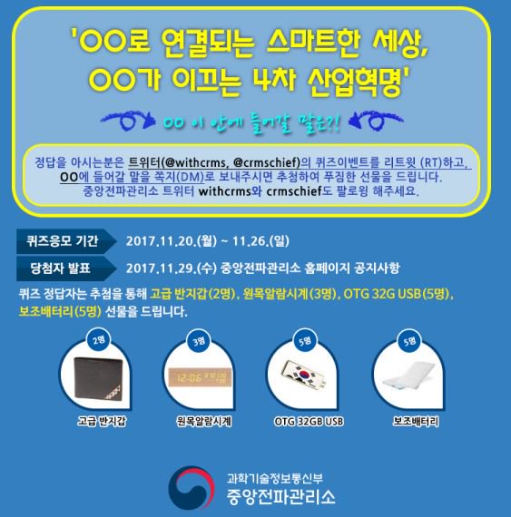 중앙전파관리소 tweet media
