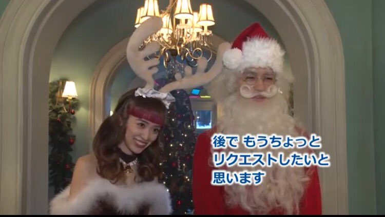 soso5136231's tweet photo. トナカイな泉里香さんが めちゃくちゃ可愛らしい😍
ツンツンする姿も、される工サンタの 締まりのないお顔も 最高に萌えるわ

#IndeedCM
#泉里香
#斎藤工 https://t.co/ZLZpS6gDgI