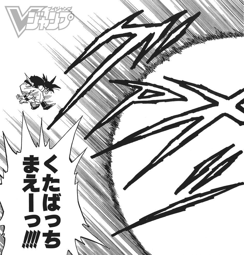 573 いっけええぇ！！！最大元気玉！！！ 573 いっけええぇ！！！最大