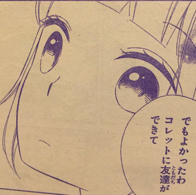 冥府 コレットは死ぬことにした公式さん の最近のツイート 13 Whotwi グラフィカルtwitter分析