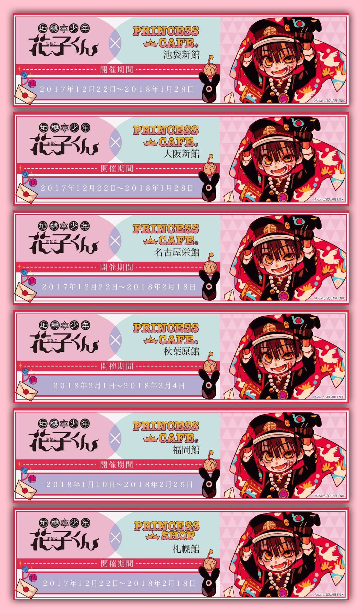 プリンセスカフェ&ショップ総合 على X: 