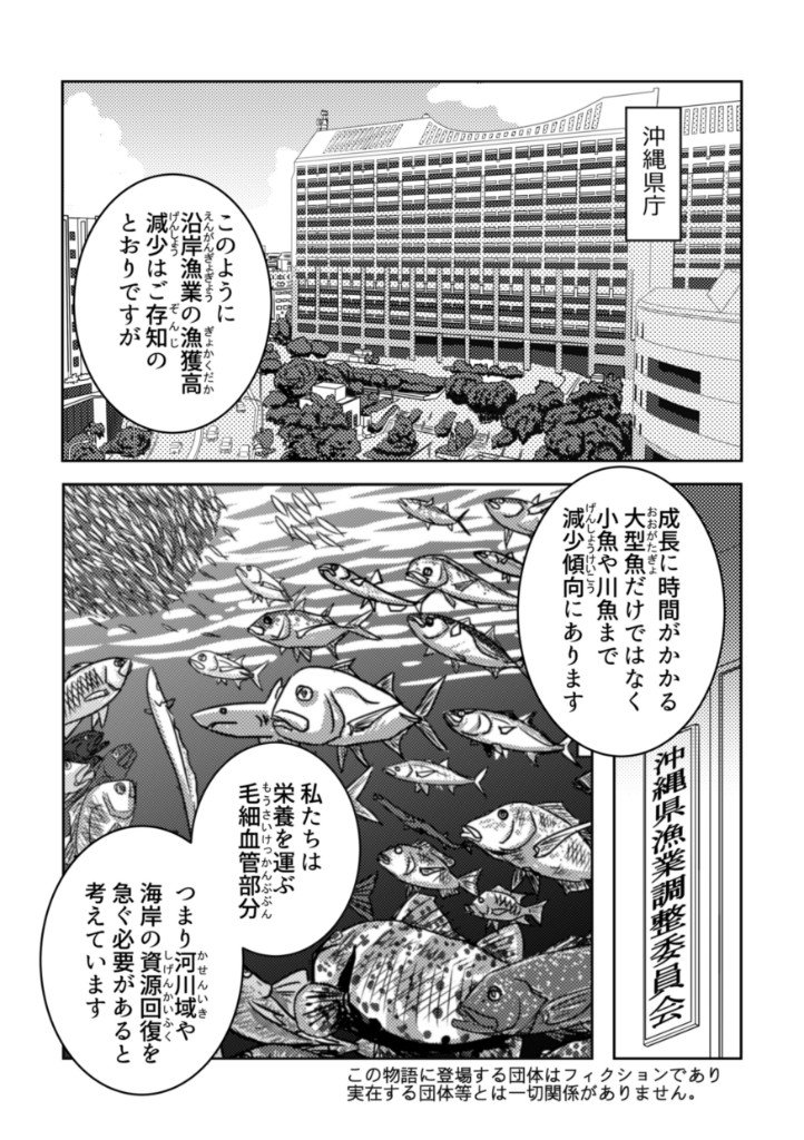 モソ 沖縄釣りライターの漫画家 かつ刺繍パッチ ワッペン エンジニア兼ルアービルダー على تويتر 電子書籍サイトpuboo版 ラッキーキャッツ ルアーフィッシングスクール 冒頭に５ページ描き足ししています 描き足し部分含め一部無料で読めますので お昼時間