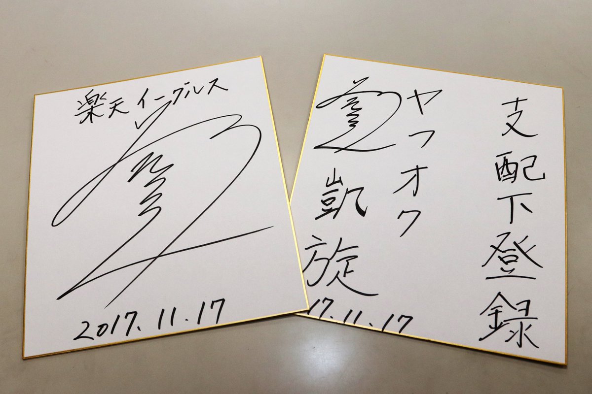 古賀市役所 11月17日 17年プロ野球ドラフト会議で楽天イーグルスの育成１位指名を受けた井手亮太郎投手が古賀市役所を訪問 井手投手は古賀市谷山の出身です 古賀市の期待の星として井手選手の大いなる活躍を期待しています 古賀市 九州産業大学