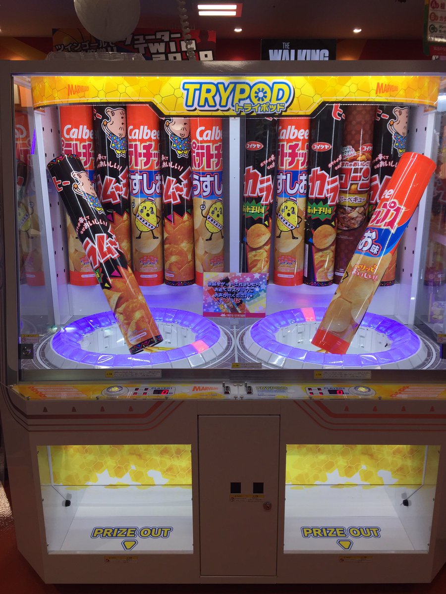 タイトーステーションアミュおおいた店 בטוויטר おはようございます 本日 新製品の トライポッド が入荷致しました 複数のアームをどんどん落としていき 景品を狙う新定番のプライズ機です ルーレットに挑戦して大きなお菓子をゲットしちゃおう