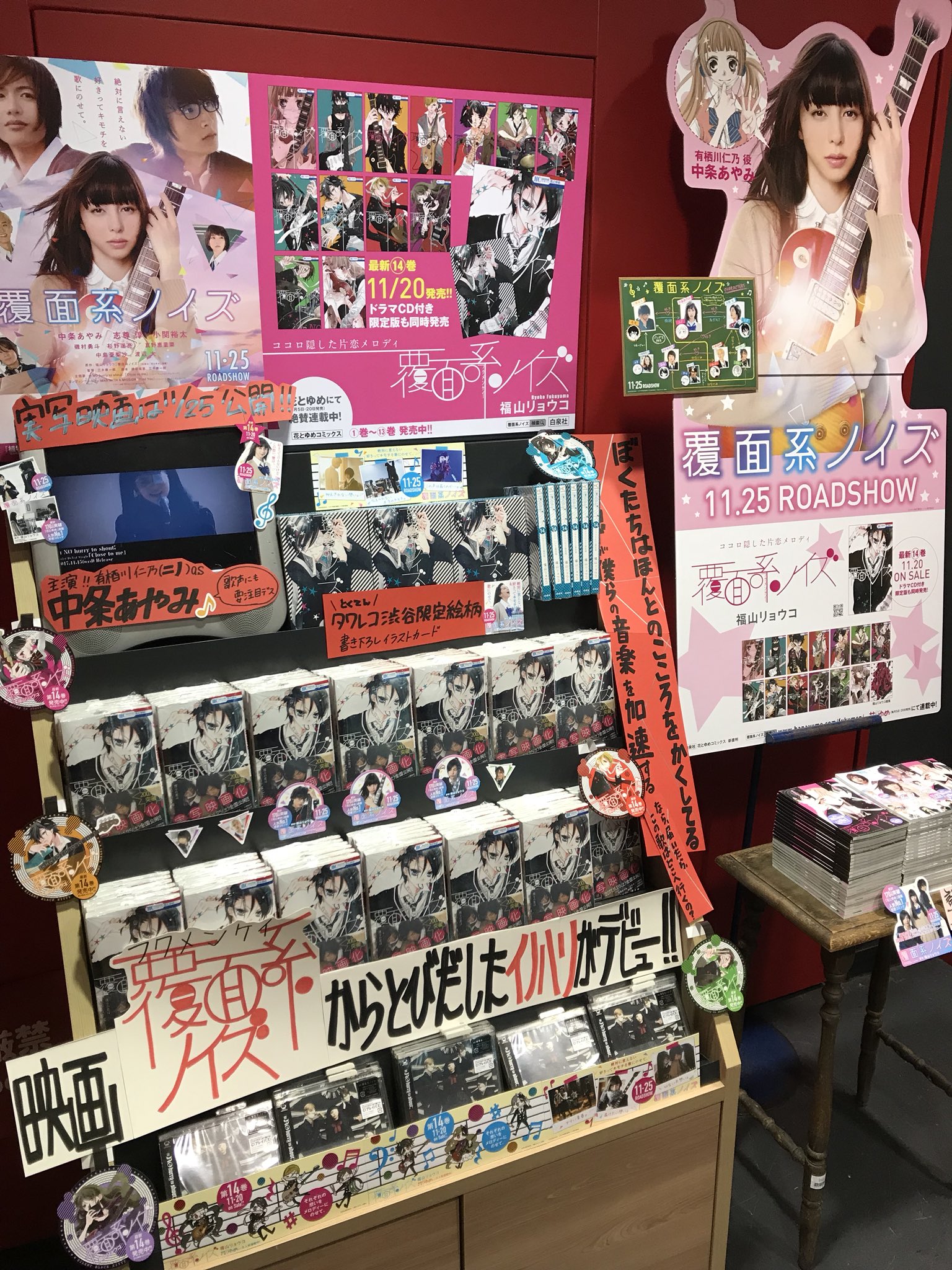 覆面系ノイズ 4 サイン入り 覆面系ノイズ 4 サイン入り