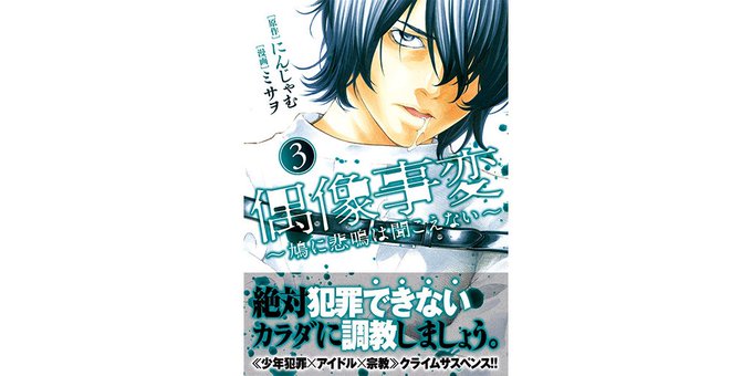ヤングマガジン編集部 Magazine Young 17年11月 Page 2 Twilog