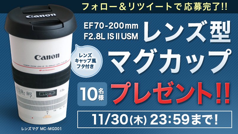 Canon_mj's tweet photo. ＼ファングッズが続々登場／

『キヤノンオフィシャルファングッズ』の発売を記念して"プレゼントキャンペーン"をやっちゃいます！

▼応募方法
① @Canon_mj をフォロー
② この投稿をRT
 
＃応募詳細
https://t.co/B5HFaLTJ5c
#レンズマグ
https://t.co/ftG1VxSIQ0 https://t.co/BZ1wY2yApE