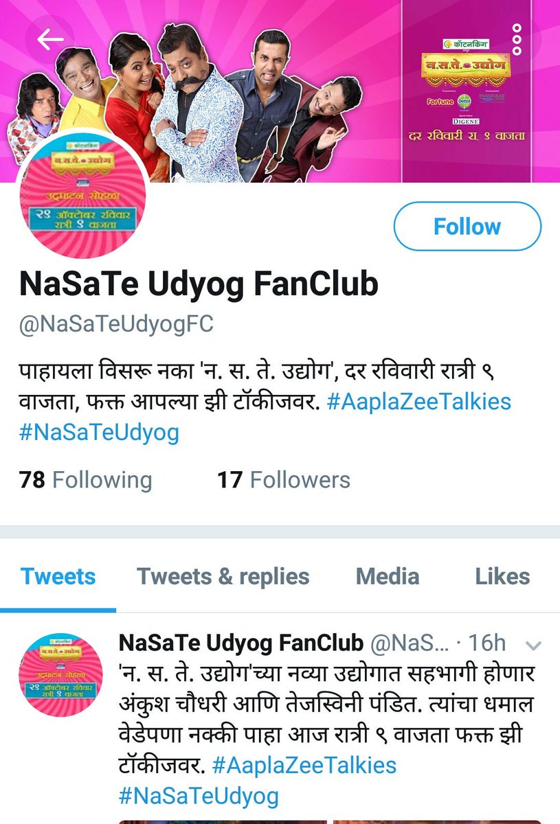 अजूनतर आम्ही एक तरी एपिसोड बघावा की नाही ह्या विचारात होतो आणि इकडे फ्यानक्लब पण चालू झाला ...
ह्यालाच म्हणतात न स ते उ द्यो ग 😂😂