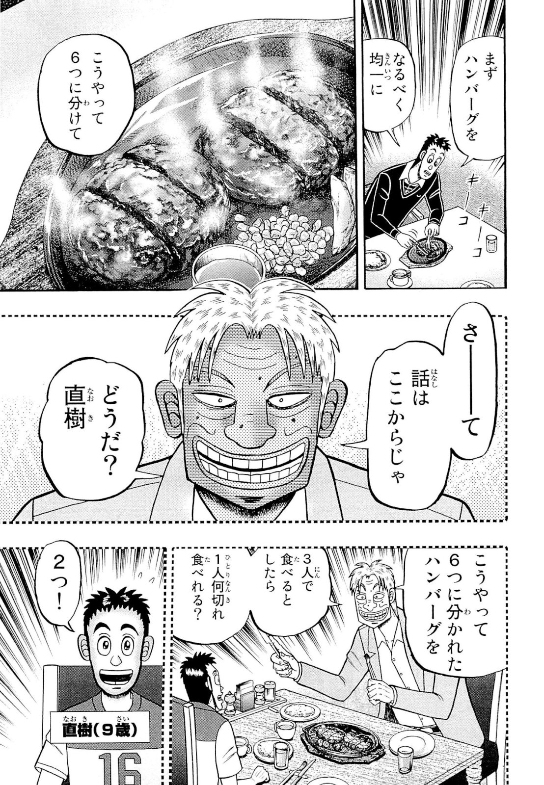 オタコン ˆwˆ 改二乙 物を複数人で平等に分ける時に 期待値を均等にすると機会は公平になる と言う事を分かりやすく表したのが賭博覇王伝 零 ギャン鬼編に載っていて 成る程と思った オタコン ˆwˆ 改二乙 物を複数人で平等に分ける時に 期待値を均等にすると機会は公平になる と言う事を分かりやすく表したのが賭博覇王伝 零 ギャン鬼編に載っていて 成る程と思った