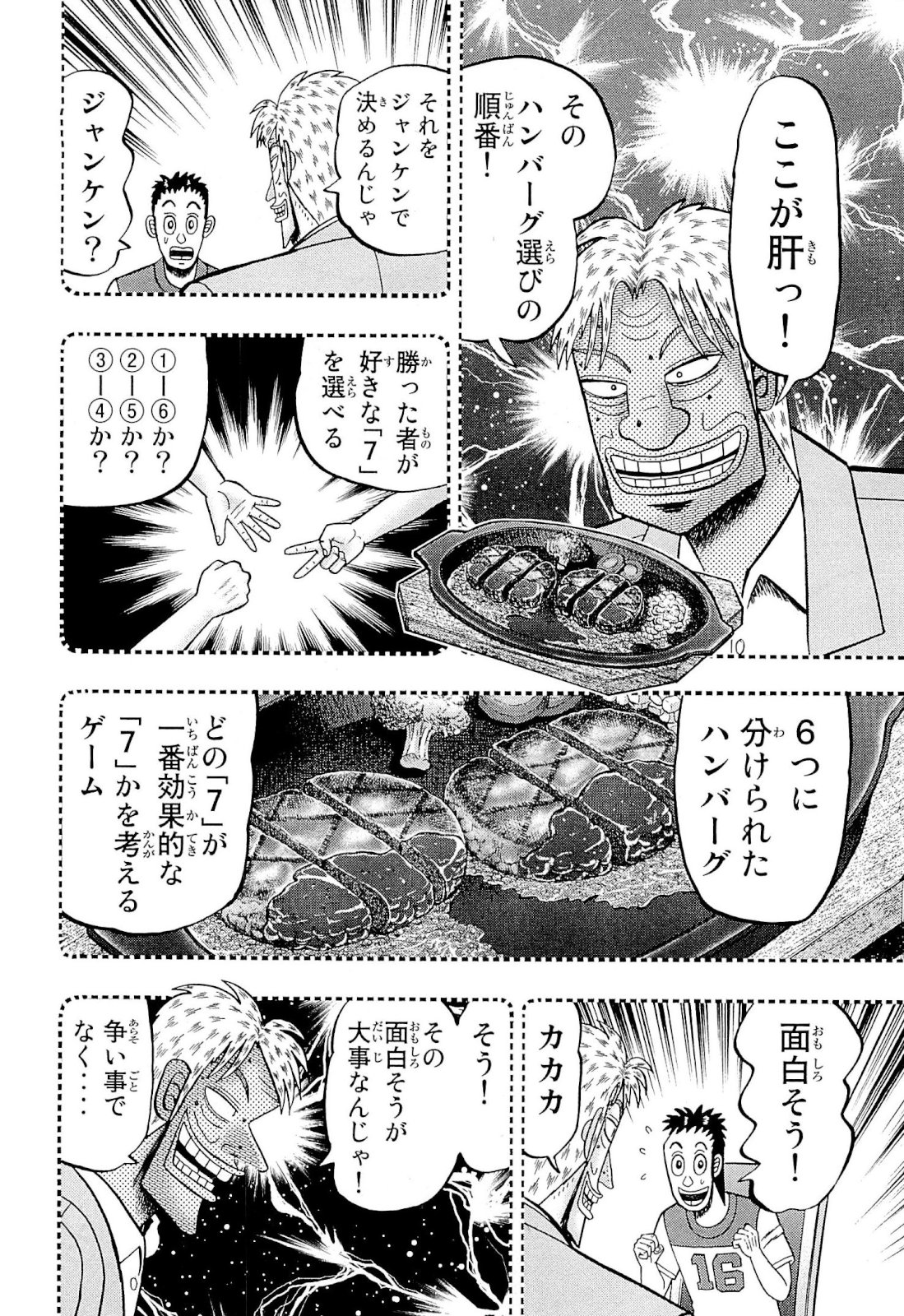 オタコン ˆwˆ 改二乙 Twitterissa 物を複数人で平等に分ける時に 期待値を均等にすると機会は公平になる と言う事を分かりやすく表したのが賭博覇王伝 零 ギャン鬼編に載っていて 成る程と思った オタコン ˆwˆ 改二乙 Twitterissa 物を複数人で平等に分ける時に 期待値を均等にすると機会は公平になる と言う事を分かりやすく表したのが賭博覇王伝 零 ギャン鬼編に載っていて 成る程と思った