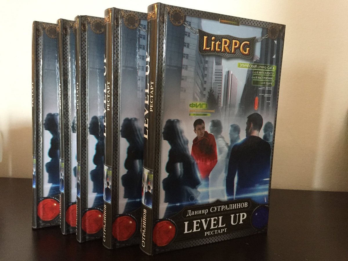 LEVEL UP ДАНИЯР СУГРАЛИНОВ СКАЧАТЬ БЕСПЛАТНО LEVEL UP ДАНИЯР СУГРАЛИНОВ СКАЧАТЬ БЕСПЛАТНО
