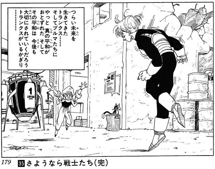 偉言者w デスストーカー ドラゴンボール超 未来トランクス編の結末のクソさは以下の2枚によく表れている これを見てクソと思わない人はファンを名乗る資格もない それほどのことよ 偉言者w デスストーカー ドラゴンボール超 未来トランクス編の結末のクソさは以下の2枚によく表れている これを見てクソと思わない人はファンを名乗る資格もない それほどのことよ