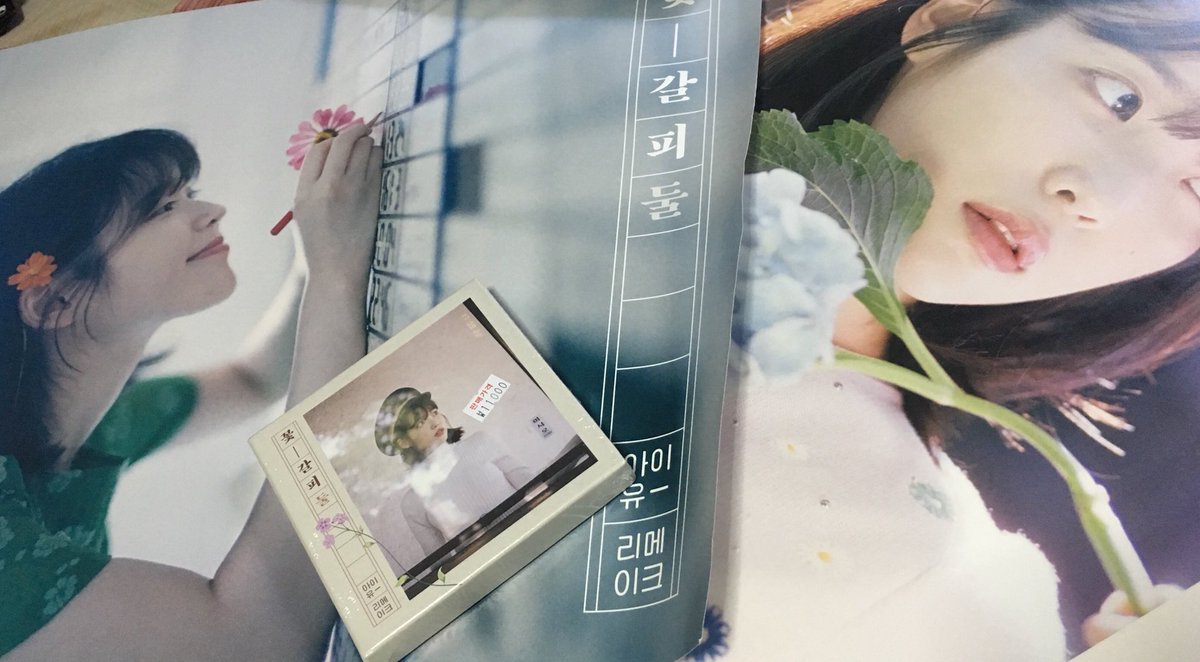 UaenAhjumma's tweet photo. Finally!!! 😭😍💜🤗 #flowerbookmark2 #IU https://t.co/KIdFOoG9uH