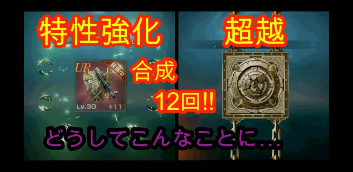 LARK0877's tweet photo. 今回はいつも通りの合成12回!!
あとURまで育てた赤武器と
リングを使って特性強化と
超越に挑戦しました(^_^)

#リネレボ

https://t.co/12c1uQ7smi https://t.co/IwVfLRD3wR