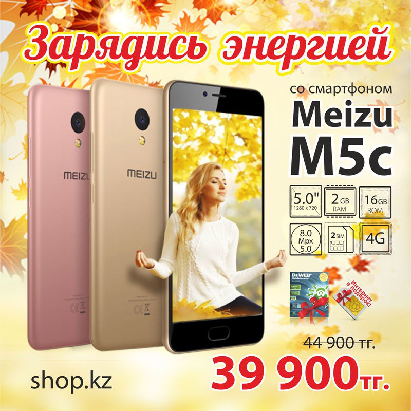 shop_kz tweet picture