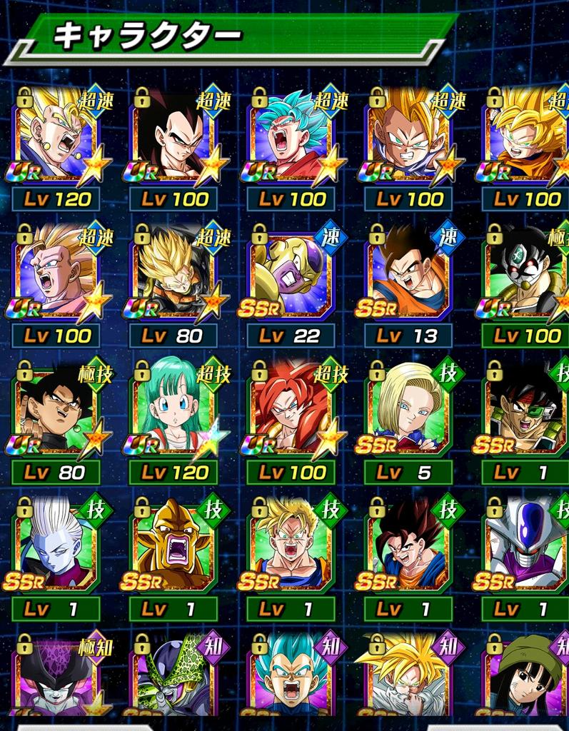 ドッカンバトル売却