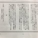 この広告がすごい。言葉を失ってしまうような文字の力。コマツ元社長の感謝の会。