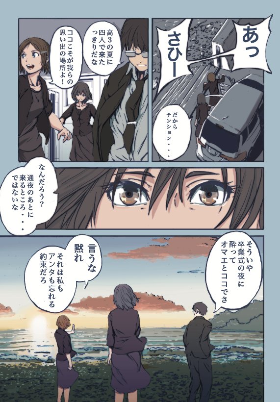 コミティアの合同誌ですが、なんとか昨夜表紙以外を着手いたしまして、今朝入稿できたようです。安定のギリギリでした。三都は「表紙・裏表紙の見開きイラスト」「カラーイラスト3ページ」「読み切りカラー漫画(4ページ)」を寄稿しています。場…