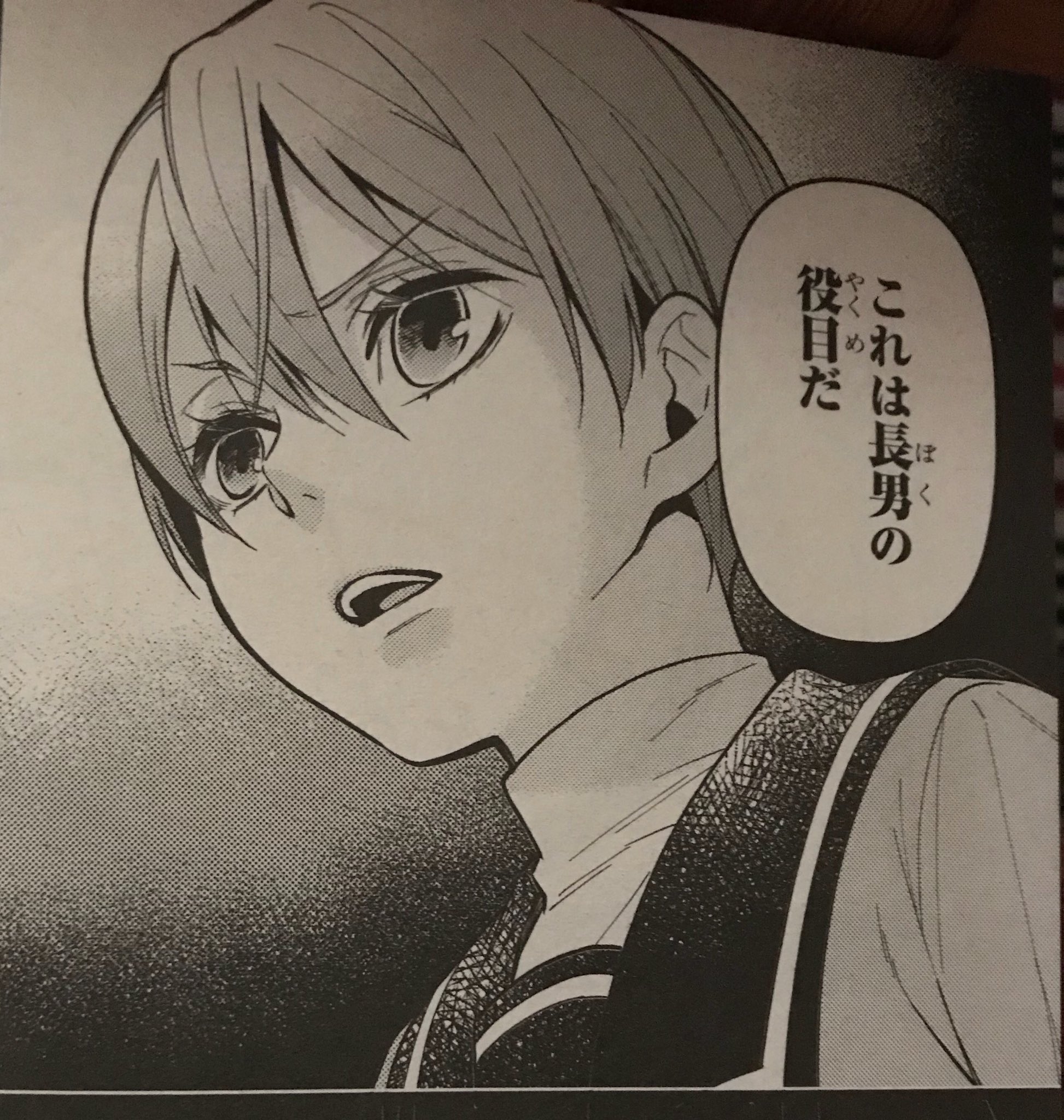 みう 今月号のgファンタジー ネタバレ 徐々に真相に近付く黒執事 見逃せないです 黒執事 ネタバレ T Co Yfrwkosieb Twitter