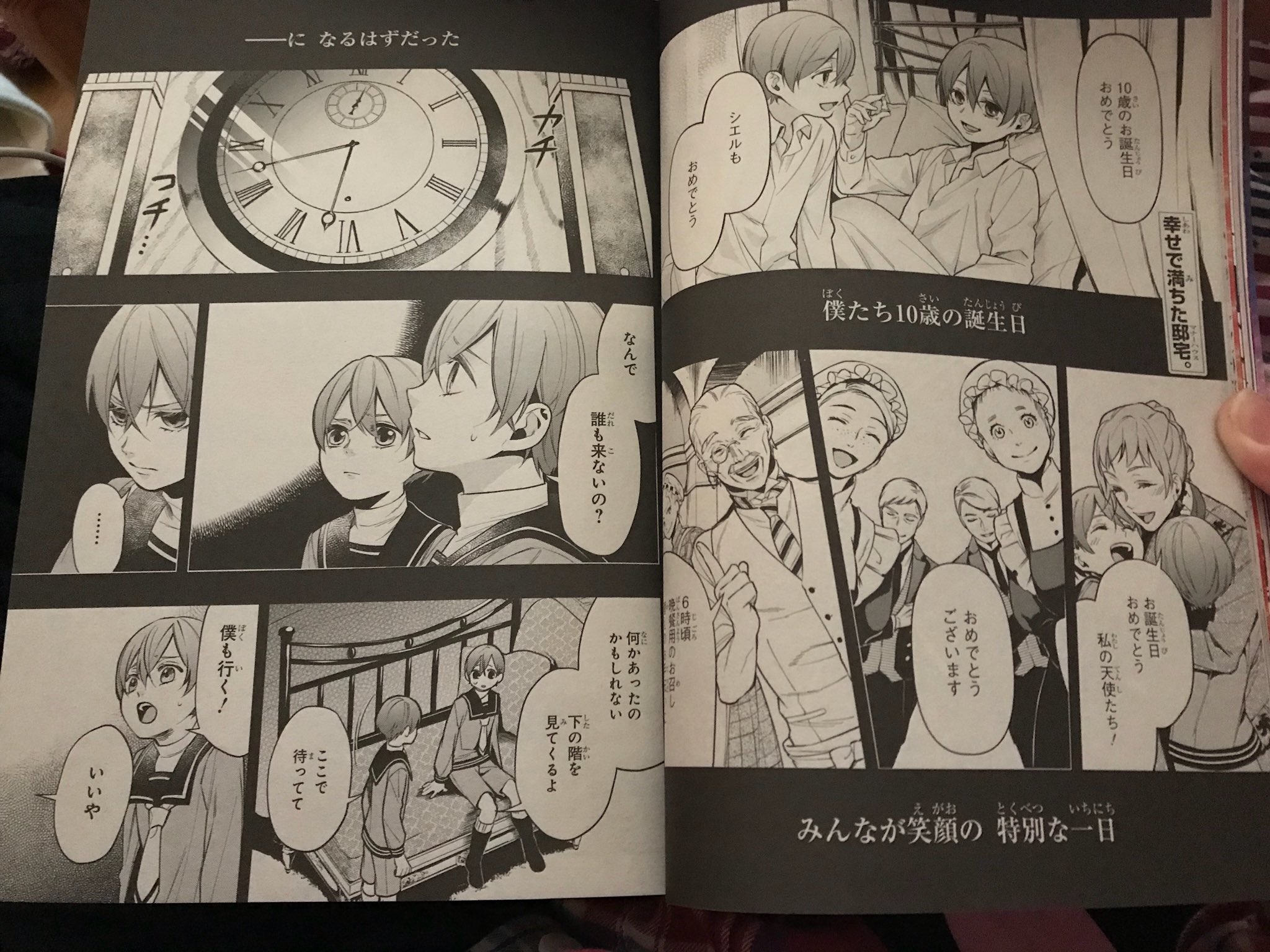 みう V Twitter 今月号のgファンタジー ネタバレ 徐々に真相に近付く黒執事 見逃せないです 黒執事 ネタバレ みう V Twitter 今月号のgファンタジー ネタバレ 徐々に真相に近付く黒執事 見逃せないです 黒執事 ネタバレ