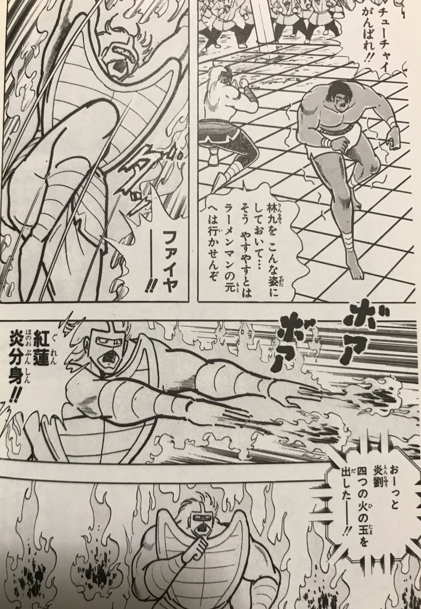 しゅうhate Pa Twitter ワンピースの元ネタは 闘将 拉麺男 の暗器五点星 なはず きっとそうだ そうに違いない そうあってほしい