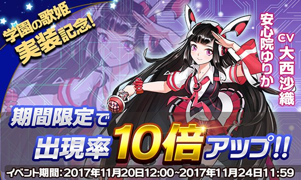 学園戦姫プラネットウォーズ【公式】 (@gakuen_senki) / Posts / X