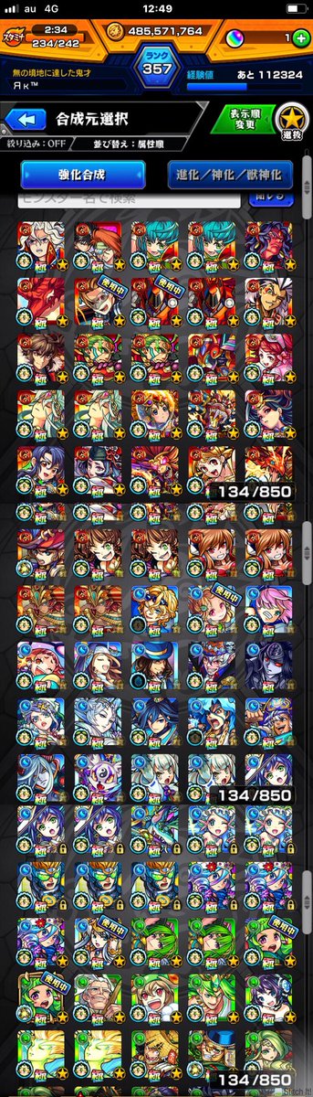 GR56_'s tweet photo. モンストこのアカウント買い取るなら何円だします?
投票だすので票お願いします https://t.co/RAu6N5Iwkf
