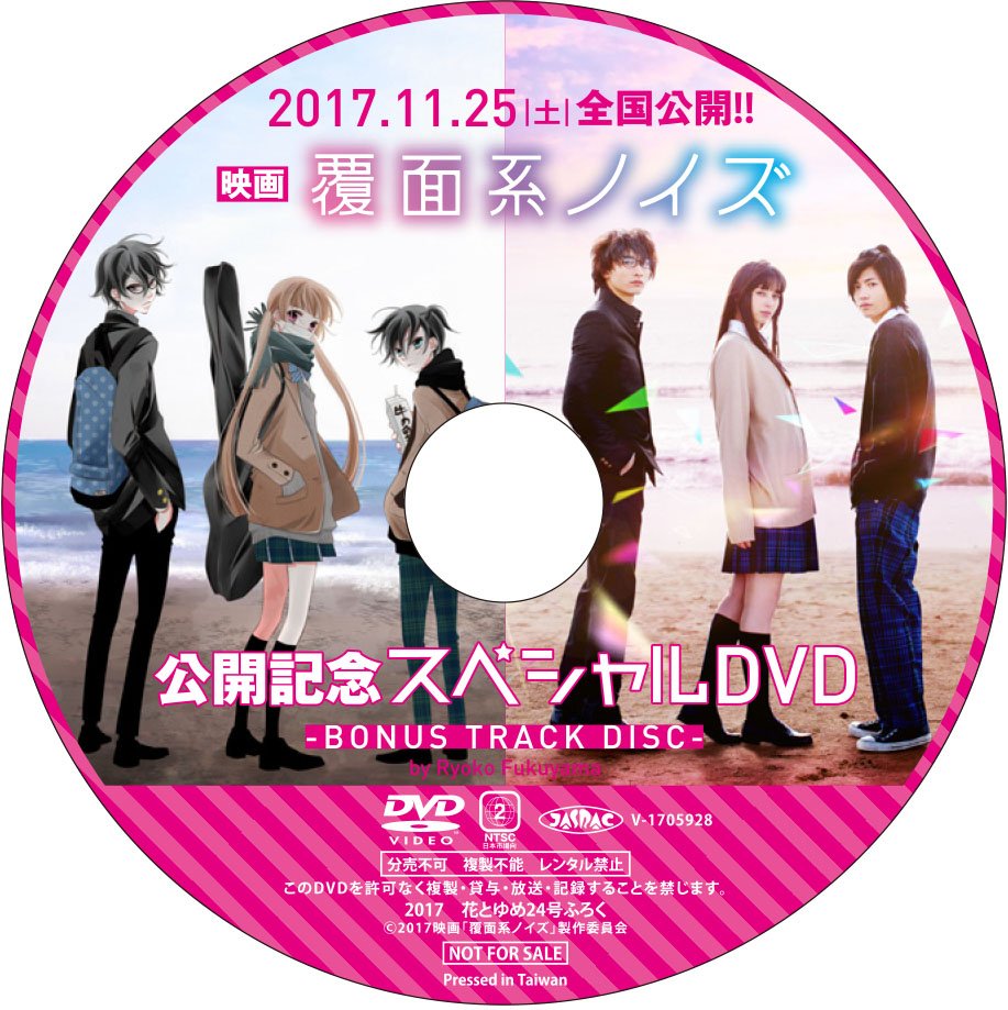 TVアニメ『覆面系ノイズ』公式 (@fukumenkeianime) / Posts / X
