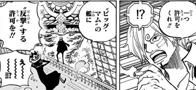 ちゃんと船長に許可を取ります
いい子です

#サンジのトリセツ 