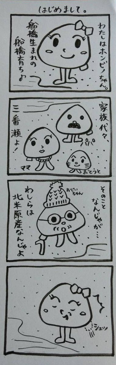 ホンビノちゃん Hone Bino Twitter