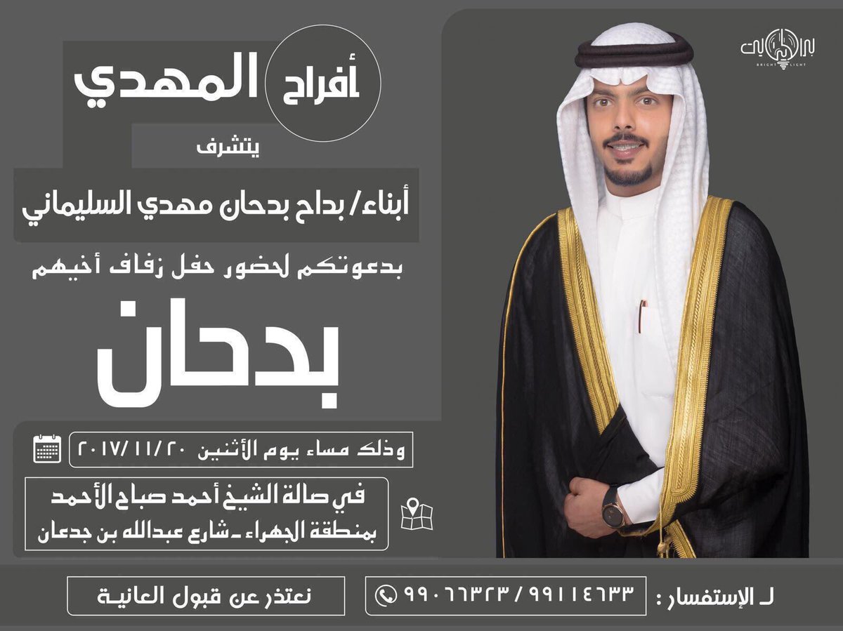 تذكير اليوم 

افراح المهدي

التفاصيل بصوره
👇🏻👇🏻👇🏻👇🏻👇🏻