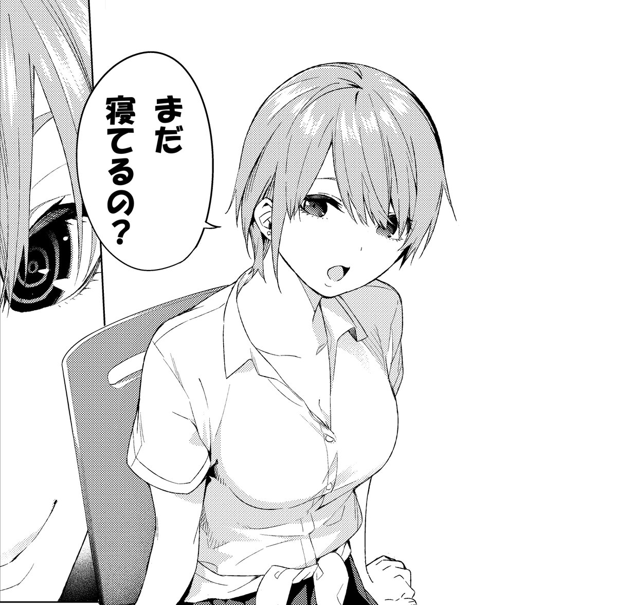 五等分の花嫁 日替わりコラ まとめ